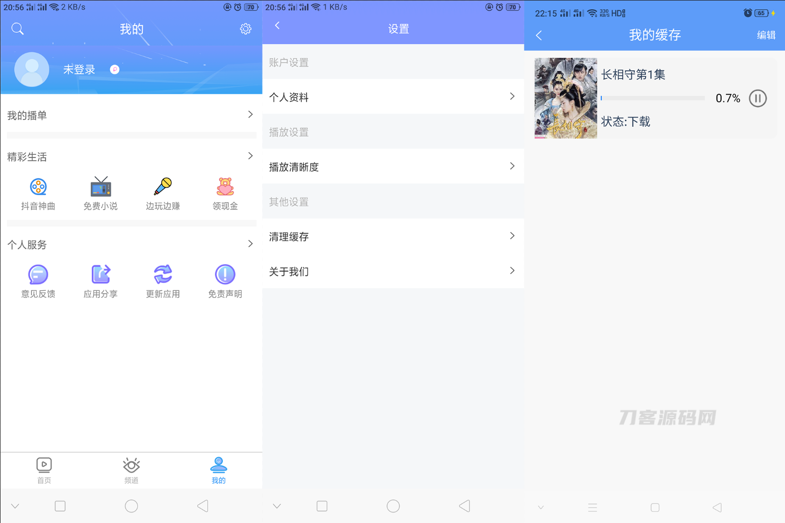 uniapp开发的多端影视APP，对接的苹果CMS