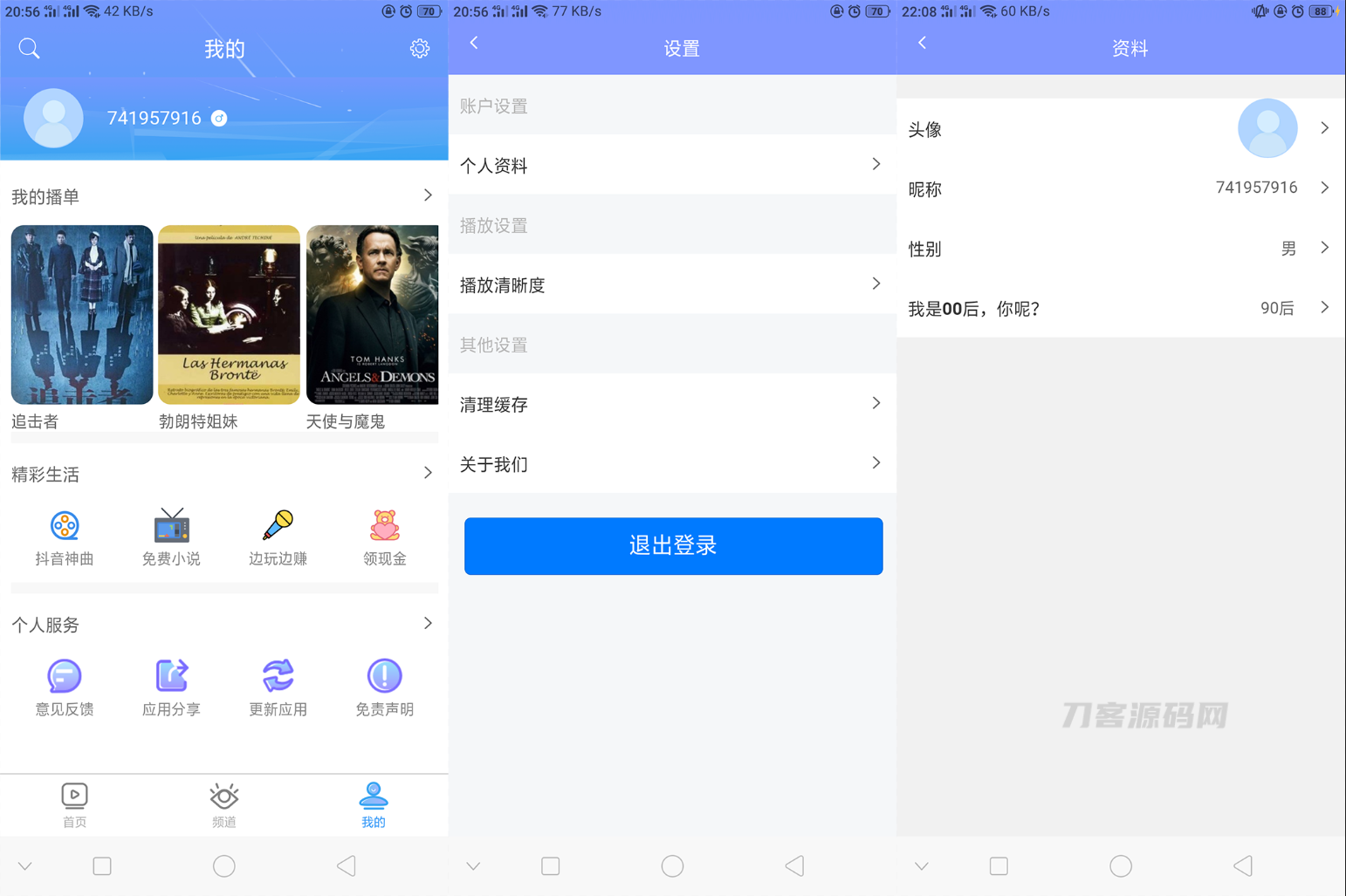 uniapp开发的多端影视APP，对接的苹果CMS