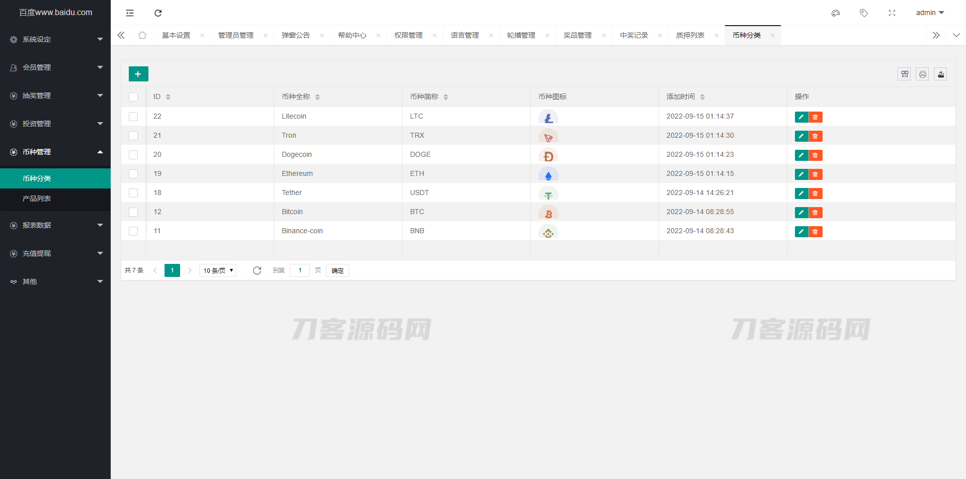 五语言BTC虚拟币质押投资理财_定期存币收益_加密货币机器人量化交易系统源码_内附搭建教程