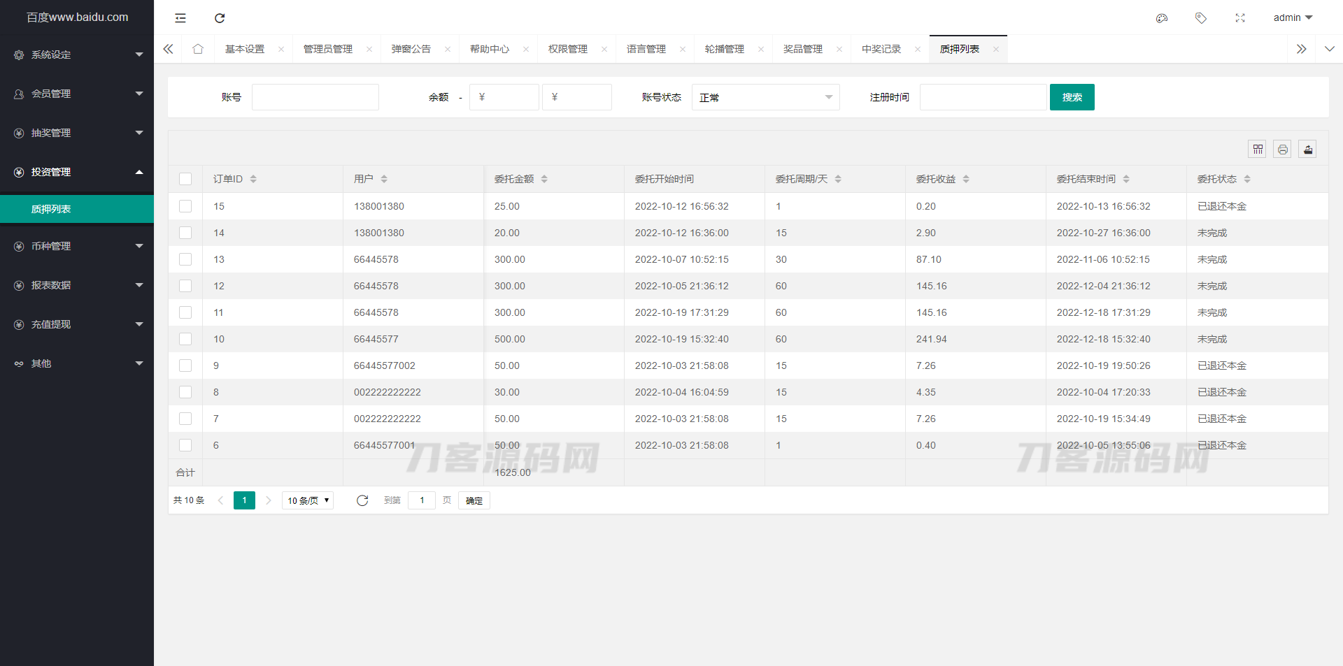 五语言BTC虚拟币质押投资理财_定期存币收益_加密货币机器人量化交易系统源码_内附搭建教程