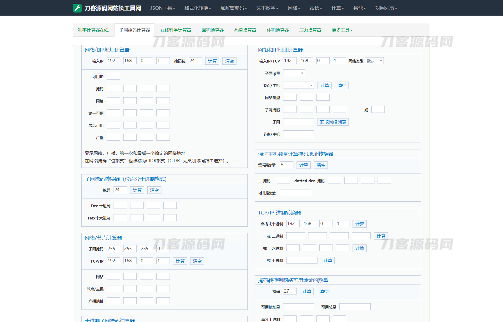 最新站长必备在线工具箱系统源码 含上百款工具 带后台版本 自适应模板 优化修复版