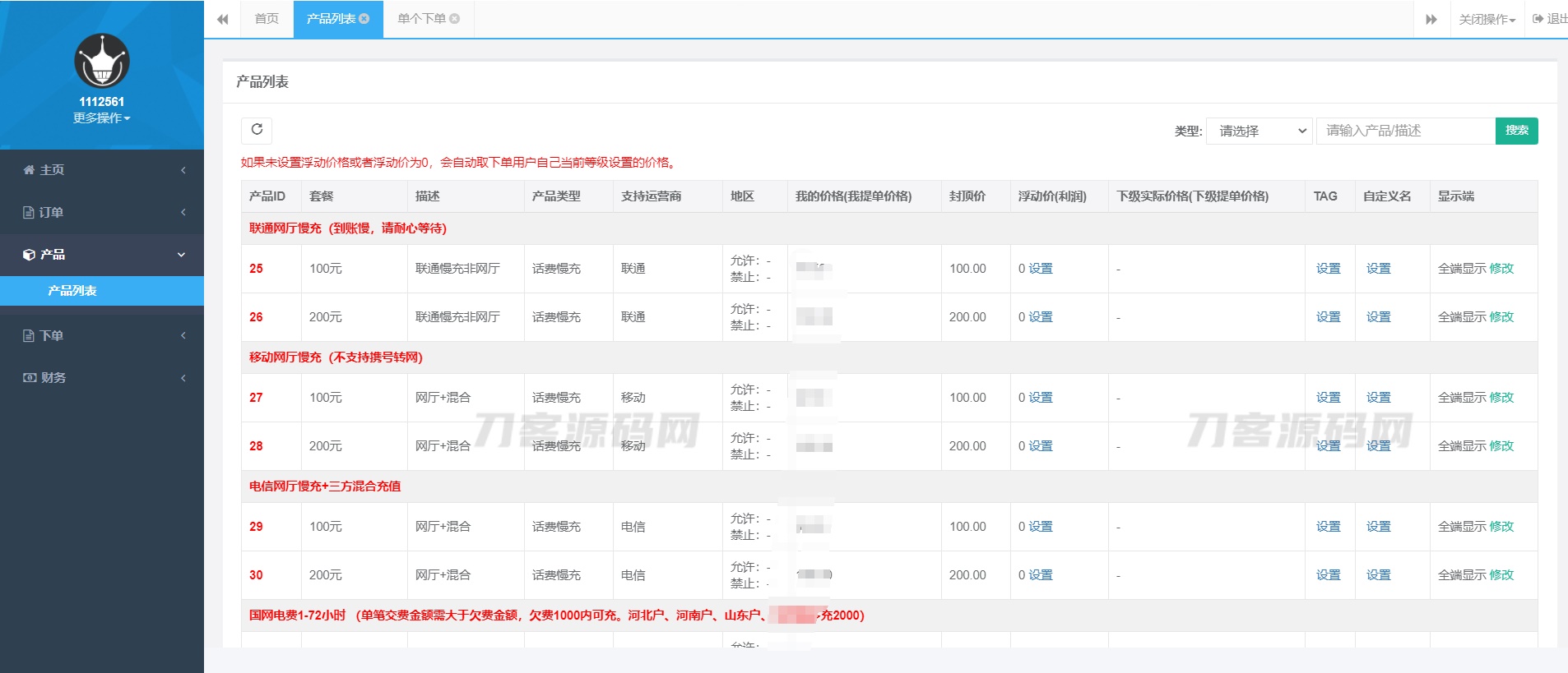 最新大猿人中控充值系统 免授权破解版 支持公众号H5、分销等功能